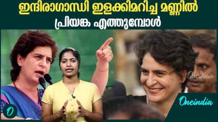 വയനാടിന്‍റെ പ്രിയങ്കരിയാകാന്‍ പ്രിയങ്ക; ഒഴുകിയെത്തി പതിനായിരങ്ങൾ