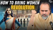 ⁠How to bring about a Total Women's revolution? || Acharya Prashant (2018)