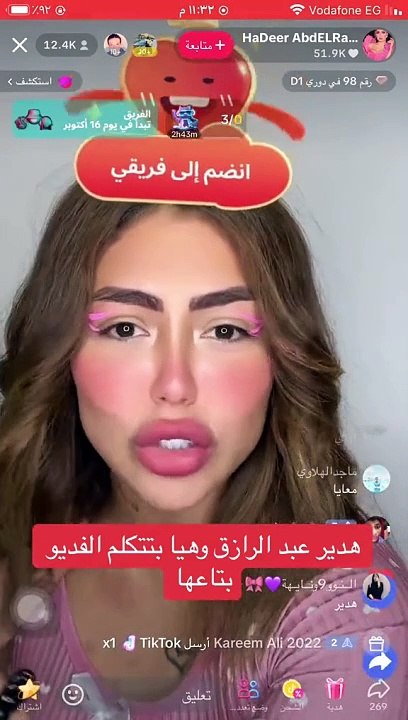 هدير عبد الرازق