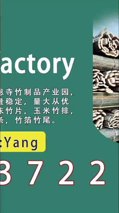 Bamboo Purchase Contract: Signing an agreement for purchasing bamboo products is a fundamental condition for cooperation, and official invoices can be issued.
