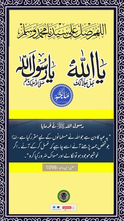 SAYINGS OF HOLY PROPHET MUHAMMADﷺ - حدیث نبویﷺ - Hadis-e-Nabviﷺ (55)