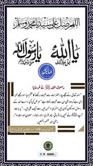 SAYINGS OF HOLY PROPHET MUHAMMADﷺ - حدیث نبویﷺ - Hadis-e-Nabviﷺ (56)