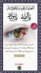 SAYINGS OF HOLY PROPHET MUHAMMADﷺ - حدیث نبویﷺ - Hadis-e-Nabviﷺ (57)