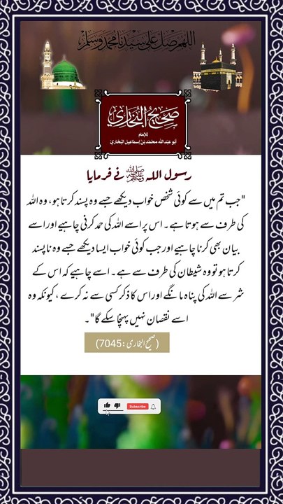 SAYINGS OF HOLY PROPHET MUHAMMADﷺ - حدیث نبویﷺ - Hadis-e-Nabviﷺ (61)