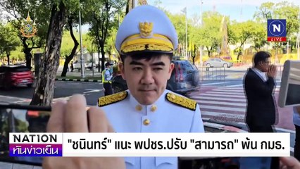 ศาลรับคำฟ้อง คดี