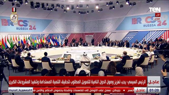 السيسي: توسيع عضوية تجمع بريكس مطلع العام الجاري يعكس نية التعاون وإعلاء صوت الدول النامية