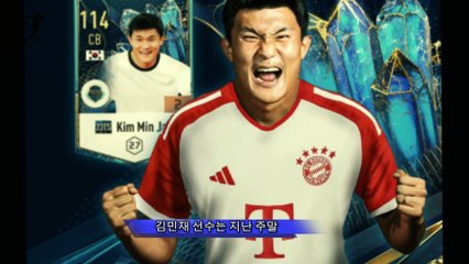 김민재, 바이에른 뮌헨의 수비의 새 스타! 슈투트가르트전 최고의 순간들!