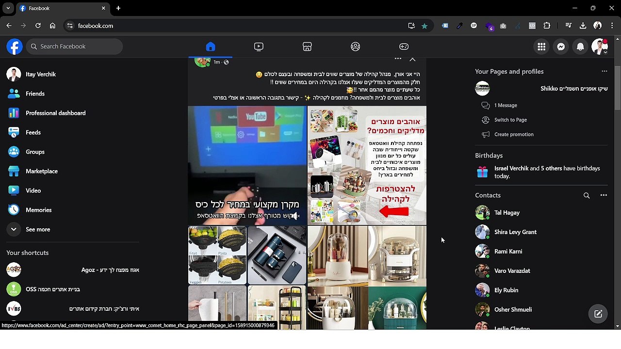 איך לאפשר אימות דו שלבי לאבטחת החשבון פייסבוק שלכם מהאקרים שלא יפרצו לכם: איתי ורצ'יק IVBS SEO / PPC
