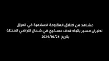 فصائل عراقية تنفذ هجمات على أهداف إسرائيلية