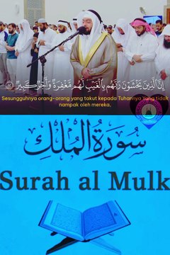 Recitation Of Surah Al-Mulk with Arabic Text...! #tranding #alshaikhabdulaziz #tilawah #respect #islamic_video #fy