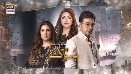 مسلسل باكستاني الأنين الحلقة 30 مترجم عربي ARY العربية مسلسلات باكستانية