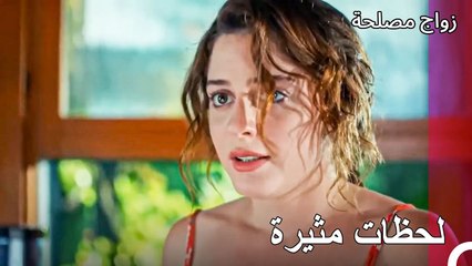 مغامرات زواج المصلحة: قصة حب غير تقليدية بين فتون وجان 💍