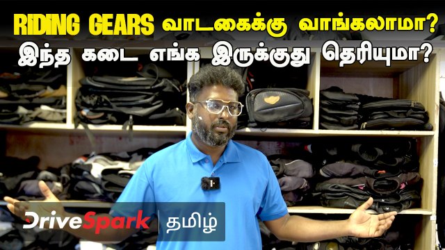 Riding Gears Rentalக்கு எடுக்கலாமா? இந்த கடை எங்க இருக்குது தெரியுமா? | Pearlvin Ashby