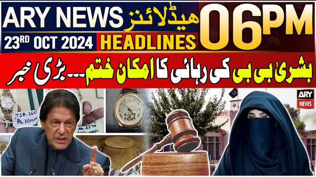 ARY News 6 PM Headlines | 23rd Oct 2024 | Prime Time Headlines