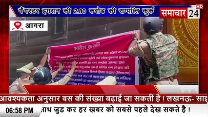 Agra: गैंगस्टर इमरान की 2 करोड़ 80 लाख की संपत्ति कुर्क