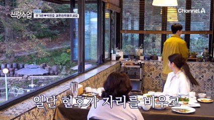 //긴장// 조심스레 결혼 이야기를 꺼내는 현호, 엄마의 반응은?!