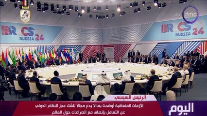 اليوم مع الاعلامية دينا عصمت الاربعاء 23 أكتوبر 2024 الحلقة الكاملة