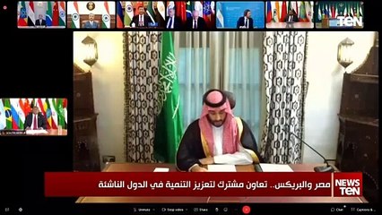 مصر والبريكس.. تعاون مشترك لتعزيز التنمية في الدول الناشئة