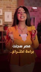 لو الدنيا جاية عليك متقلقش هتتقدر..إذا كان المسلة لقت اللي يقدرها بعد 3000 سنة