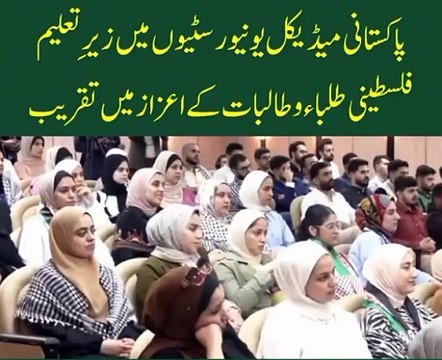 Prime minister Shahbaz Sharif with Palestine students speech in Islamabad very beautiful view