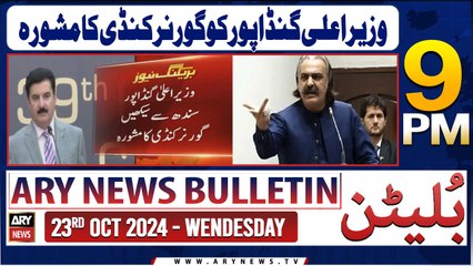 ARY News 9 PM Bulletin | 23rd Oct 2024 | Governor Kundi's advice to Chief Minister Gandapur