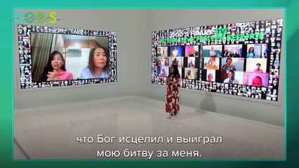 «Бог ЧУДЕС выиграл мою битву за меня!» | Свидетельство После «Интерактивной Молитвы»