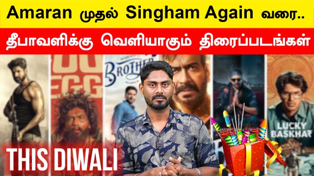 From Amaran to Singham Again | 2024 Diwali Release Movies | SK | Jayam Ravi | Kavin |FilmiBeat Tamil