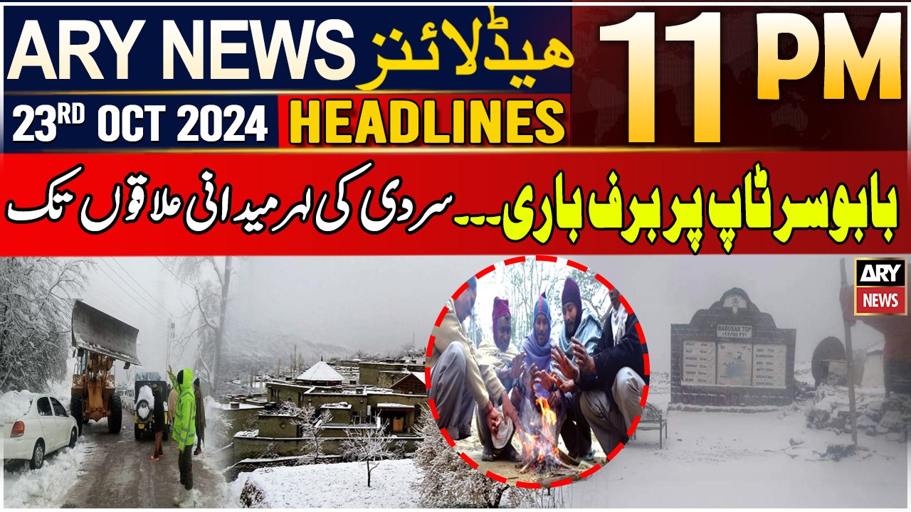 ARY News 11 PM Headlines | 23rd Oct 2024 | Snow...