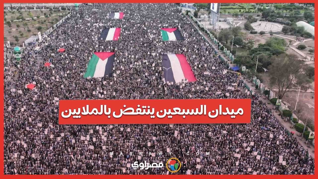"مع غزة ولبنان.. صف واحد" صنعاء تهتف لدعم المقاومة بعد اغتيال السنوار