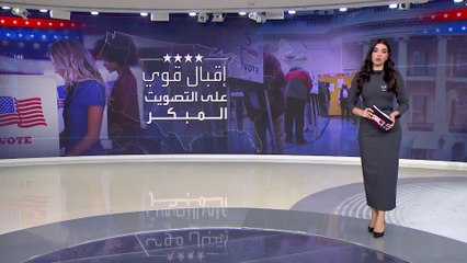 مشاركة واسعة من الجمهوريين في التصويت المبكر بالانتخابات