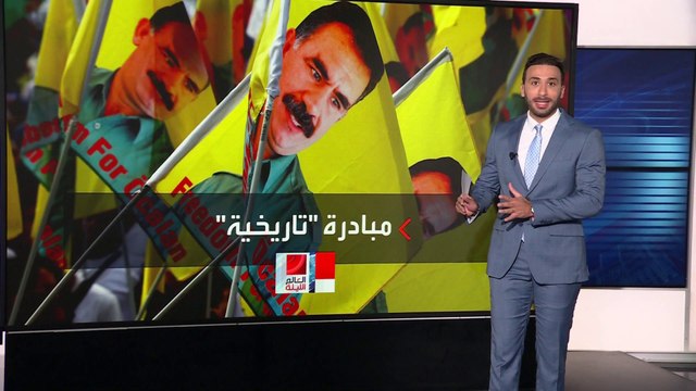 اقتراح برفع عزلة أوجلان مقابل حل حزب العمال الكردستاني في تركيا