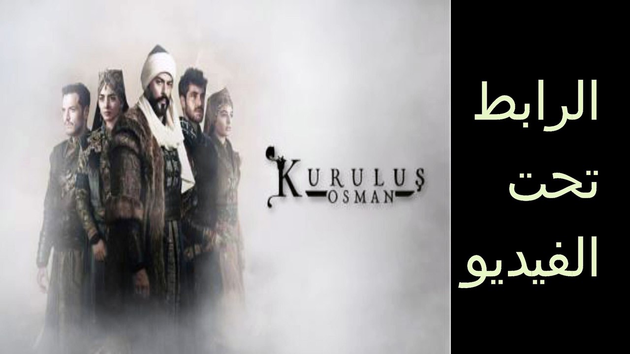 مسلسل المؤسس عثمان الحلقة 168 مترجمة dailymotion