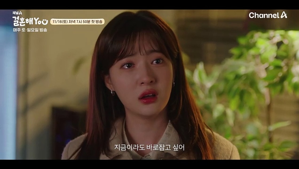 [티저] "안 그러면 드라마가 재미없는 겨" 얽히고 설킨(?) 결혼 장려 드라마 결혼...