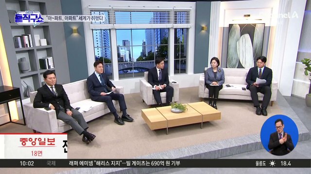 [핫2]로제 ‘아파트’에 세계가 취했다…5일 만에 1억 뷰 돌파