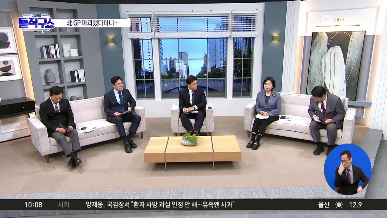 [핫2]北 GP ‘부실 검증 의혹’ 영상 공개
