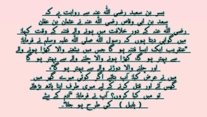 امت مسلمہ کی تباہی