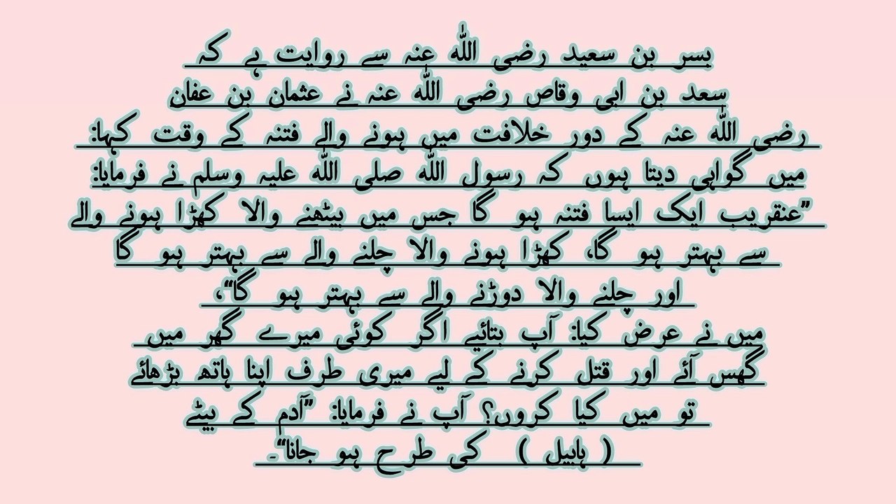 امت مسلمہ کی تباہی