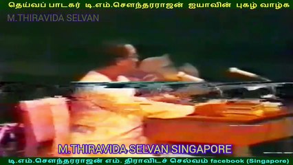 Download Video: இலங்கையில்  1980   டிஎம்எஸ் ஐயா பாடியது M.THIRAVIDA SELVAN SINGAPORE TMS FANS  SONG 6