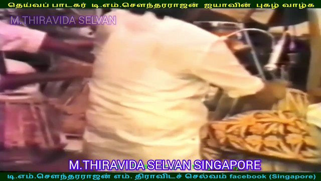 இலங்கையில் 1980 டிஎம்எஸ் ஐயா பாடியது M.THIRAVIDA SELVAN SINGAPORE TMS FANS SONG 10
