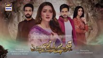 Teray Janay Kay Baad Episode 1 | 30 July 2024 (English Subtitles) | ARY Digital Drama