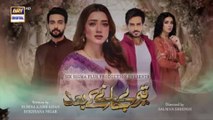 Teray Janay Kay Baad Episode 2 | 31 July 2024 (English Subtitles) | ARY Digital Drama