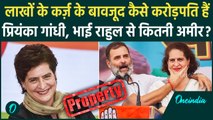 Priyanka Gandhi Nomination: प्रियंका गांधी के पास कुल कितनी संपत्ति | Priyanka Gandhi Net Worth |