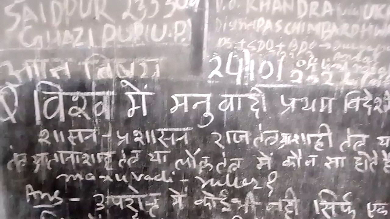 educationalghutti