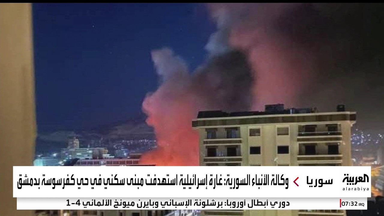 "الدفاع السورية": مقتل جندي وإصابة 7 آخرين بقصف إسرائيلي استهدف مواقع في دمشق وحمص