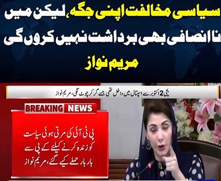 CM punjab Maryam Nawaz sharif press conference after Punjab group of college