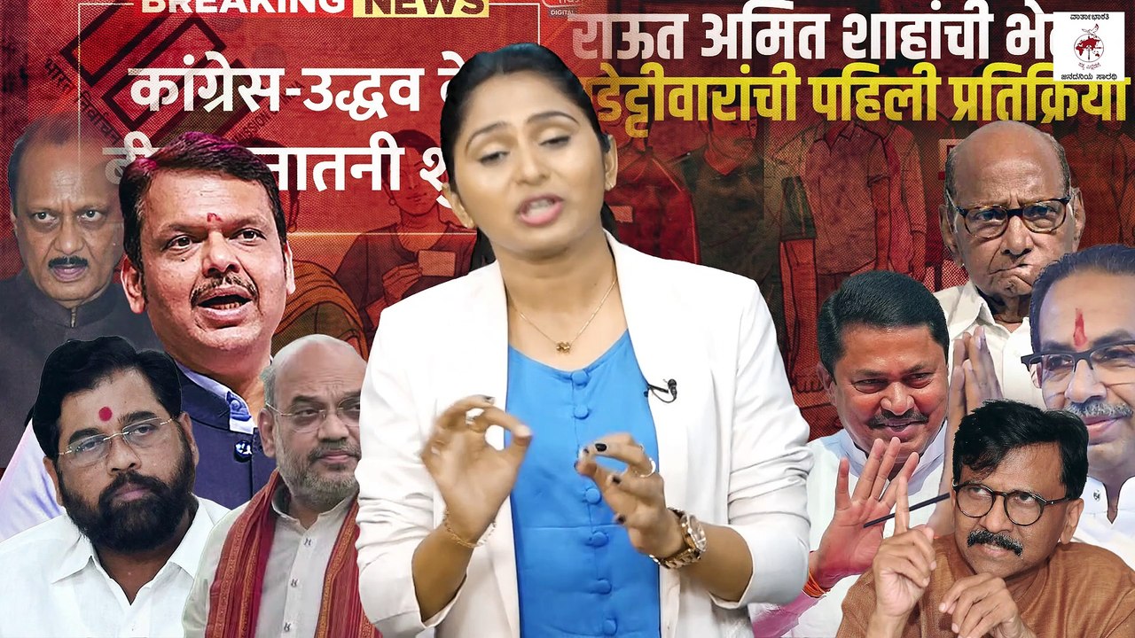 ಕಾಂಗ್ರೆಸ್ ಮೈತ್ರಿಕೂಟದ ಬಗ್ಗೆ ಸುಳ್ಳು ಸುದ್ದಿ ವ್ಯಾಪಕ ಪ್ರಸಾರ | Maharashtra assembly elections 2024