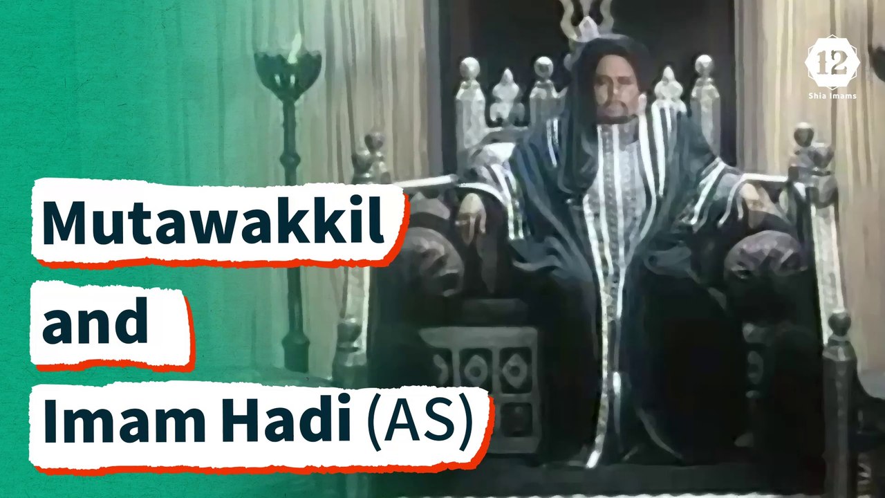 Mutawakkil and Imam Hadi (AS)