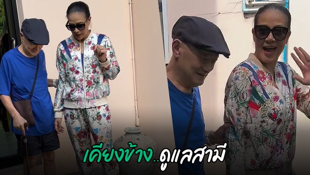 กบ ปภัสรา ประคองสามี เอ๋ พรเทพ ออกกำลังกาย แฟน ๆ แห่ให้กำลังใจ