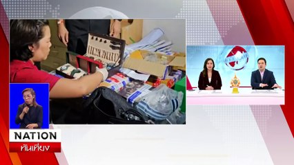 "แม่บอสพอล" เข้าเยี่ยม หลังเปิดเยี่ยมวันเเรก | เนชั่นทันเที่ยง | 24 ต.ค. 67 | PART 1