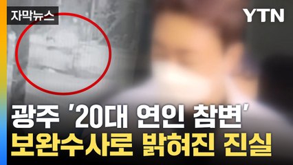 [자막뉴스] "3차까지 마시고 운전"...마세라티 뺑소니범, 음주운전 혐의 추가 / YTN